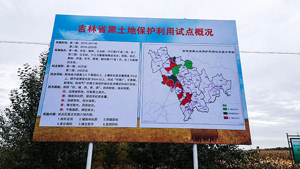 試點(diǎn)區(qū)里的項目概況牌